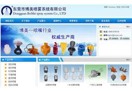 東莞網站建設與網絡營銷專家 金站網，引領營銷型網站技術開發新浪潮