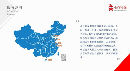 熱烈祝賀南方網通集團與小豆社保達成戰略合作協議 網絡技術開發賦能社會保障新未來